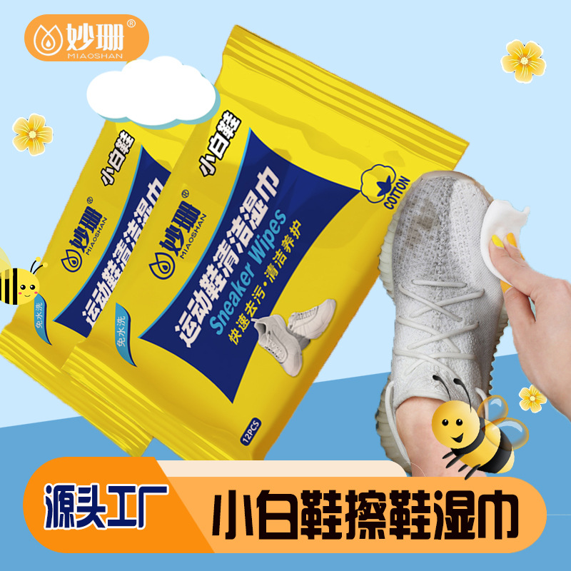 Одноразовые влажные салфетки для чистки обуви, 12 штук, эффективные для очистки