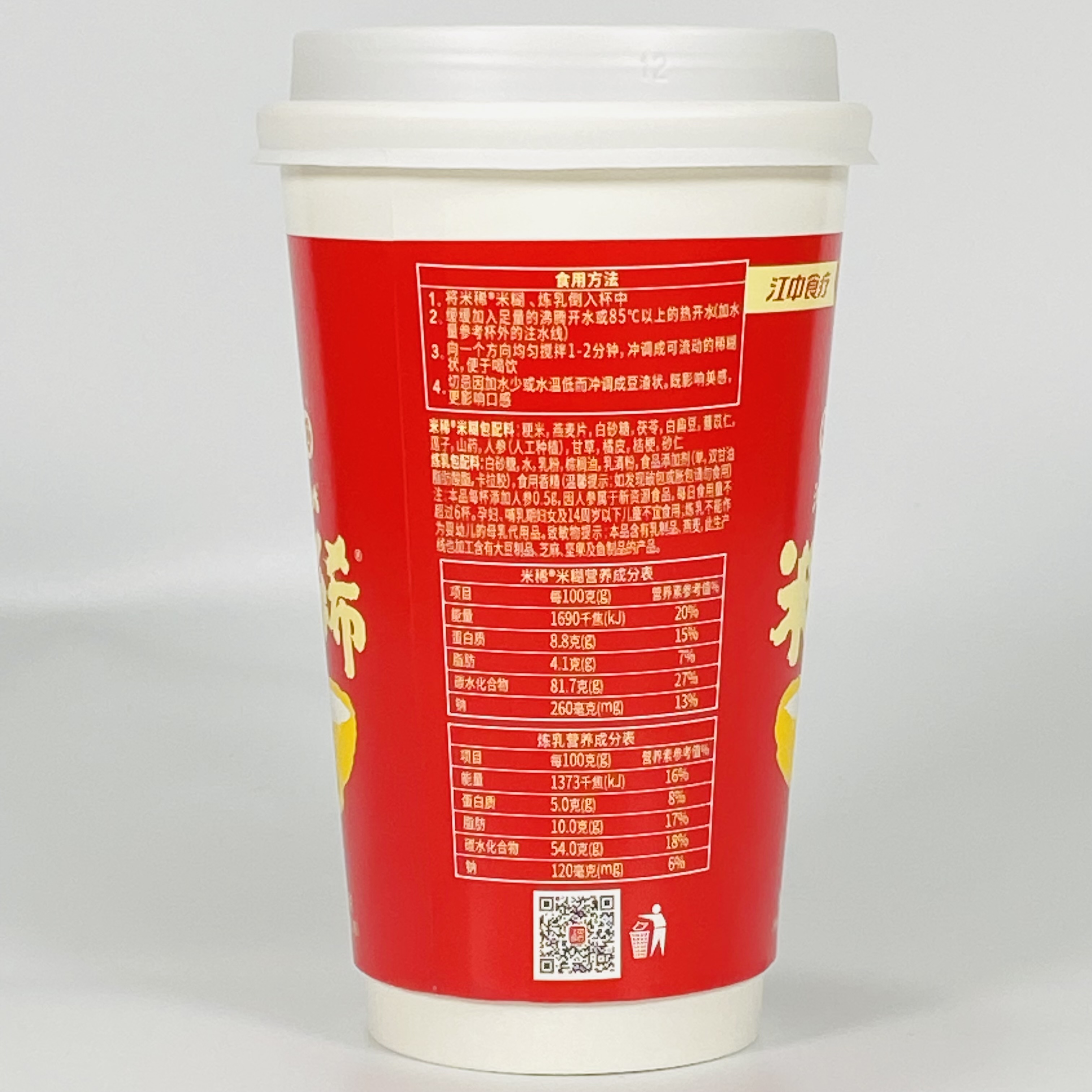 Jiangzhong Monkey Mushroom Jiangzhong Dietary Rice Porridge Breakfast for Stomach Food Jiangzhong Monkey Mushroom Rice Porridge Instant Drink Breakfast 40g Single Cup