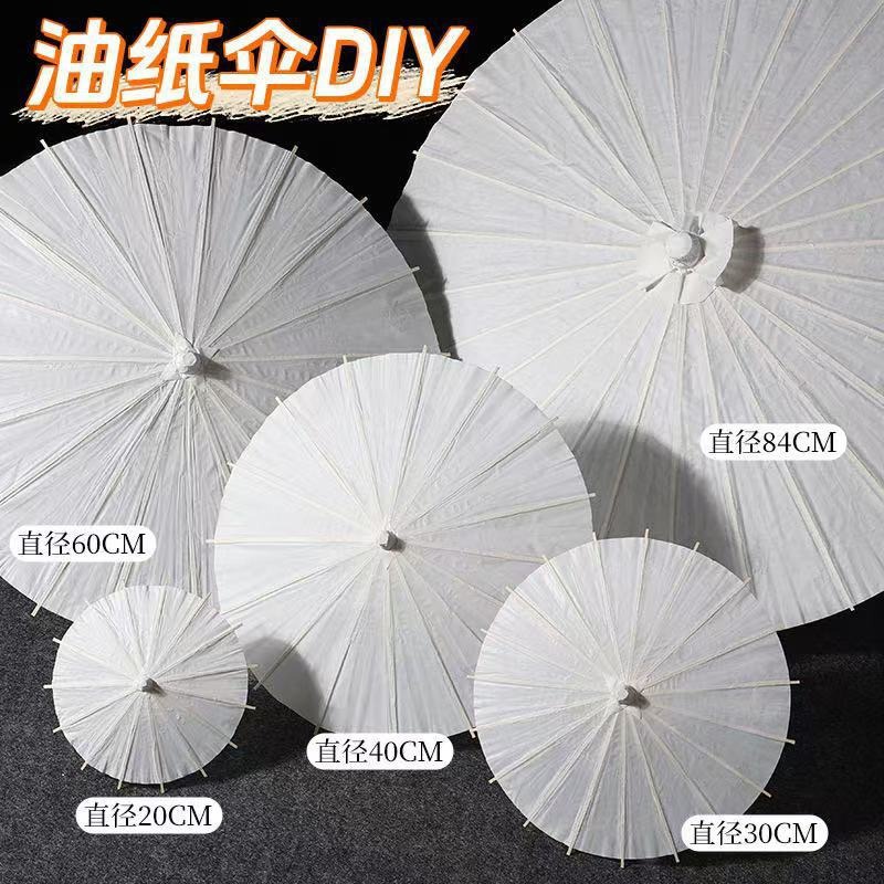 Blank handmade oil paper umbrella diy material bag kindergarten children's creative painting painted small umbrella national style decoration