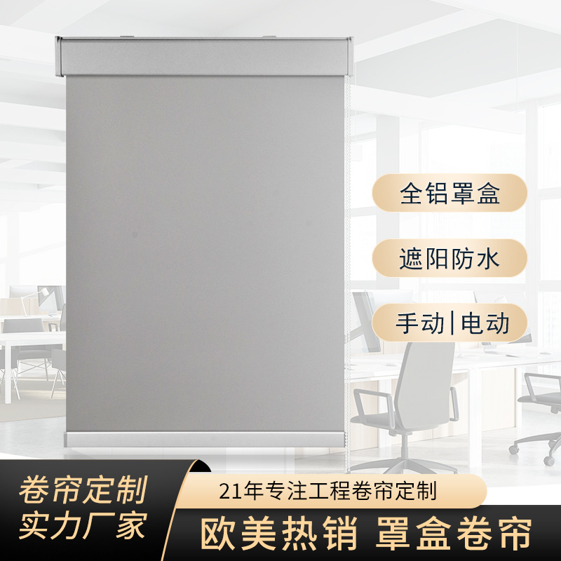 Рулонные шторы с ручным подъемом, водонепроницаемые, утолщенные и теплоизолированные шторы для отелей, шторы для инженерных офисов, затемняющие рулонные шторы