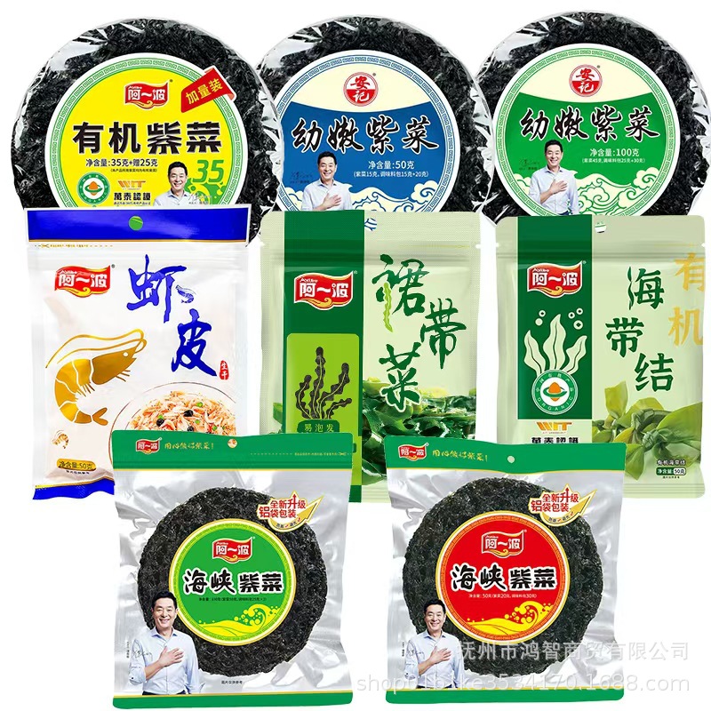 Айбо вакаме органические морские водоросли суп сухие морепродукты свежие хрустящие