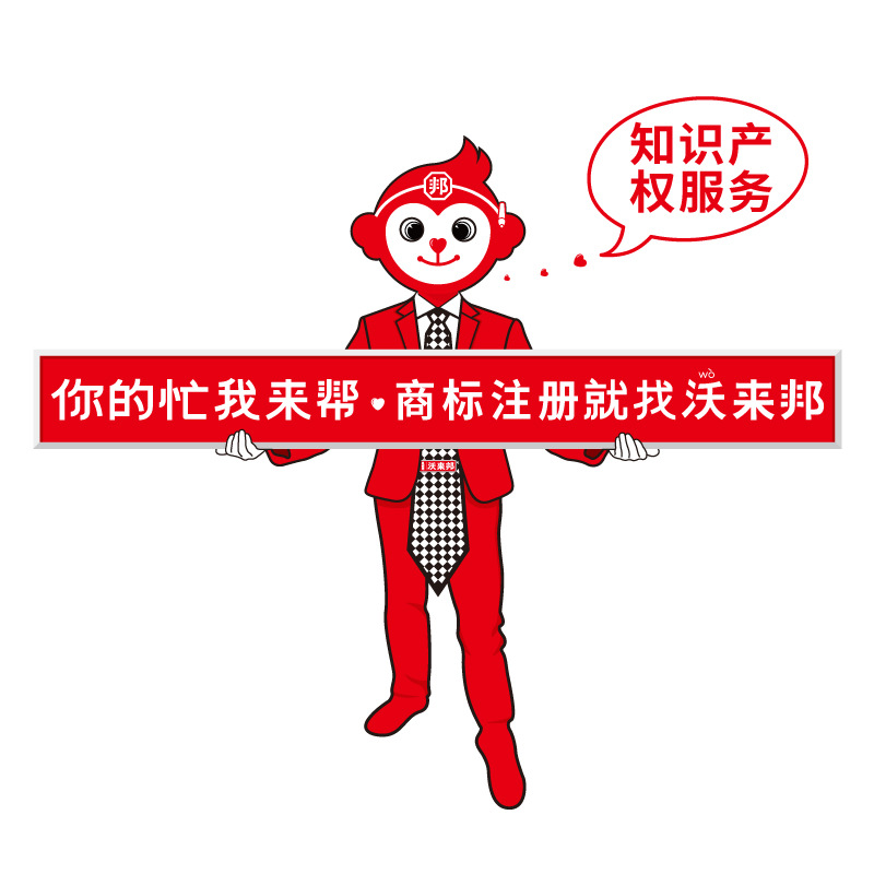 Trademark Registration Application, Domestic Trademark Processing, Trademark Renewal, Transfer, Trademark Defense, Rejection, Review and Invalidation