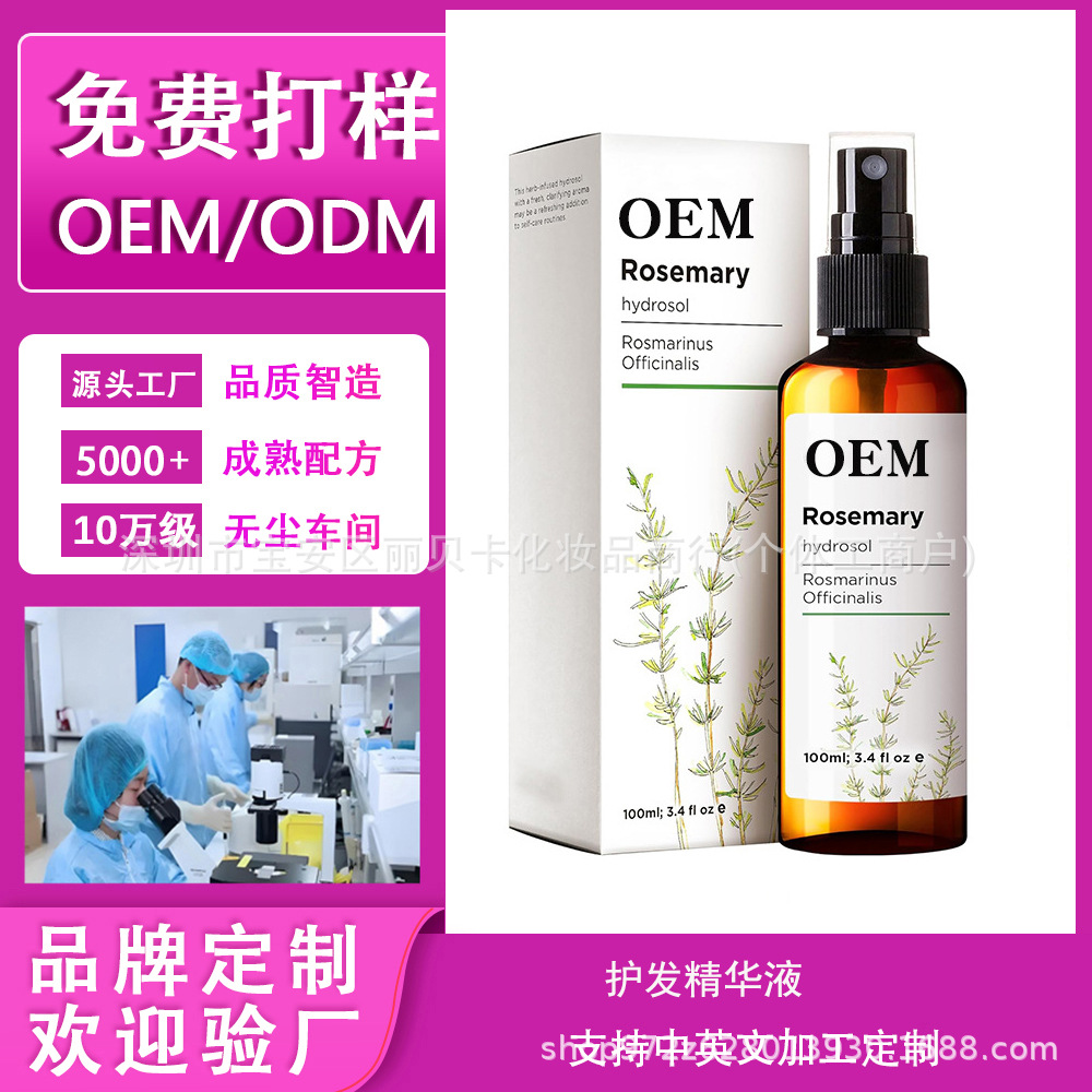 Кросс-Бордер 0Em Экспортная Обработка Полный Английский Розмариновый Увлажняющий Уход за Волосами Эссенция Кросс-Бордер Амазон Экспорт Оптовая Продажа