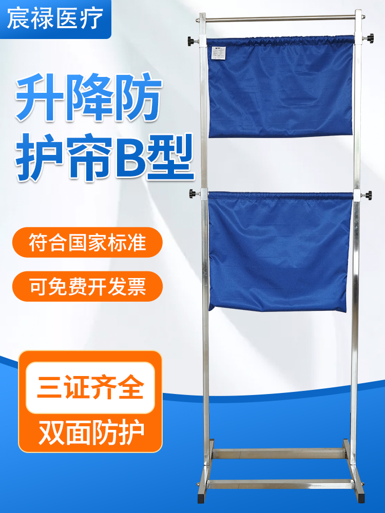 Подъемная защитная занавеска типа B, свинцовая перегородка, защитная занавеска для рентгеновского излучения