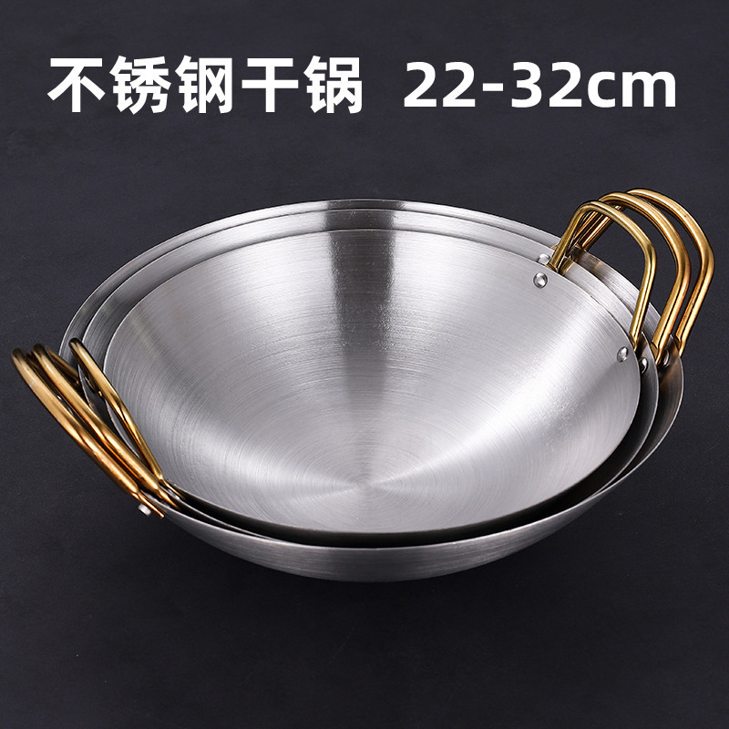 Кросс-бордерный нержавеющий сухой горшок, золотой ушной барный горшок, сковорода, маленький горячий горшок, спиртовая плита, круглый ароматный горшок
