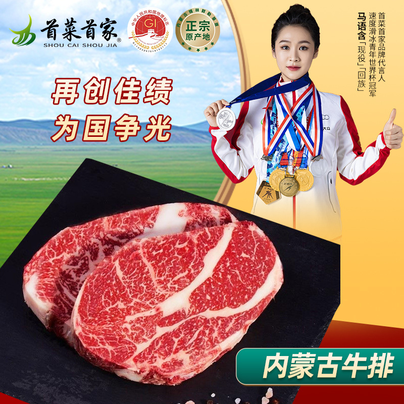 The First Steak, Sirloin Steak, Barbecue Ingredients, Eye Steak, Kidsren's Steak, Cowboy Ribs, Buffet Supply Steak