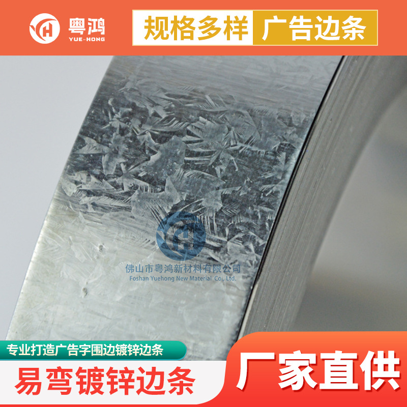 Factory Wholesale Slitting Processing and Soft Galvanized Letter Edge Strips Advertising Letter Materials Luminous Letter Stainless Steel Edge Strips