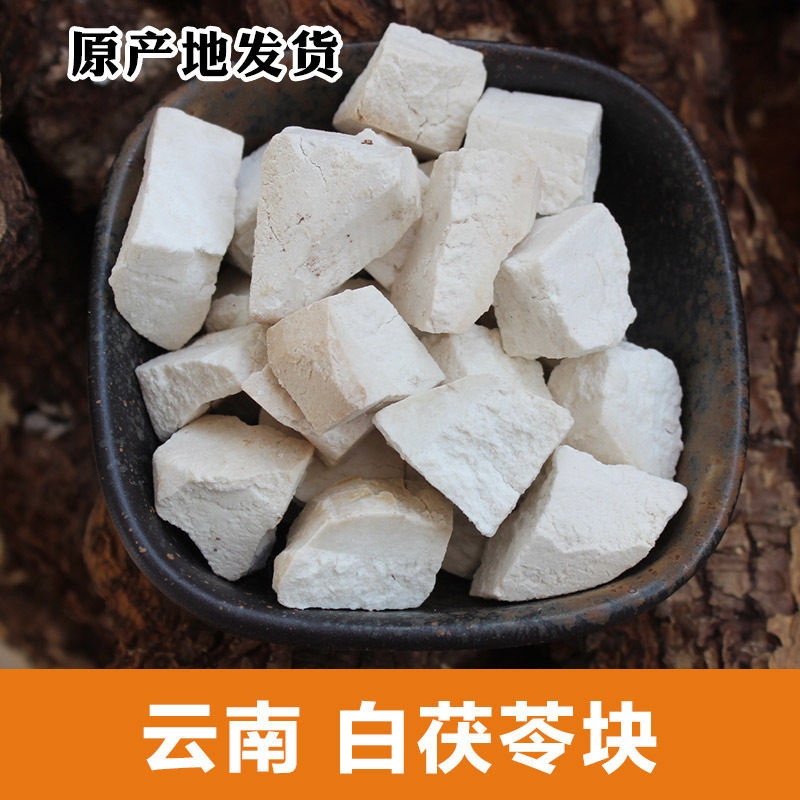 Пория, юньнаньское происхождение, белая пория, юньлин, китайский медицинский материал