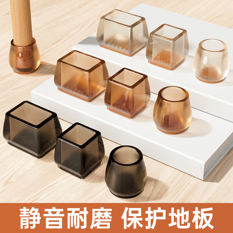 Фабричные бесшумные накладки на ножки столов и стульев, утолщенные, износостойкие