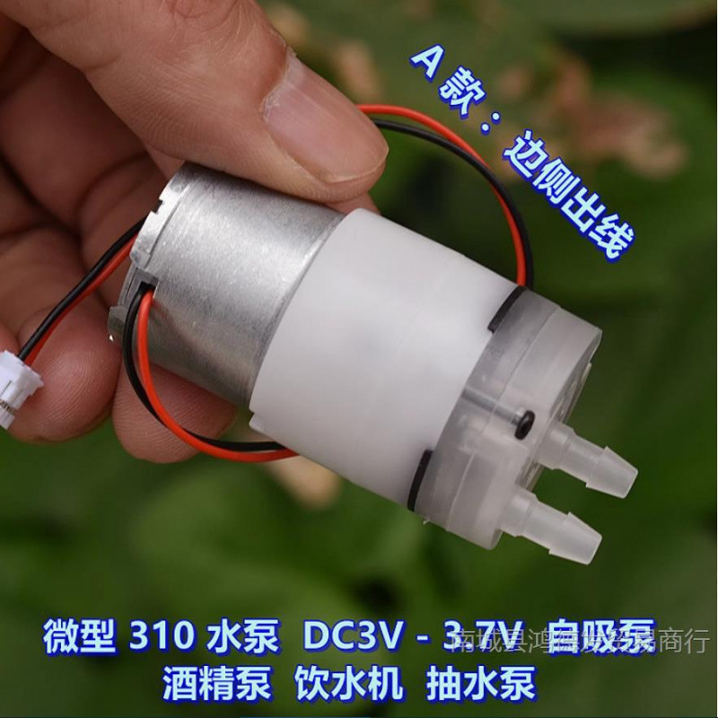 Micro Water Pump 310 Water Pump Dc3V-3.7V Self-Priming Pump Alcohol Pump Water Dispenser Water Pump