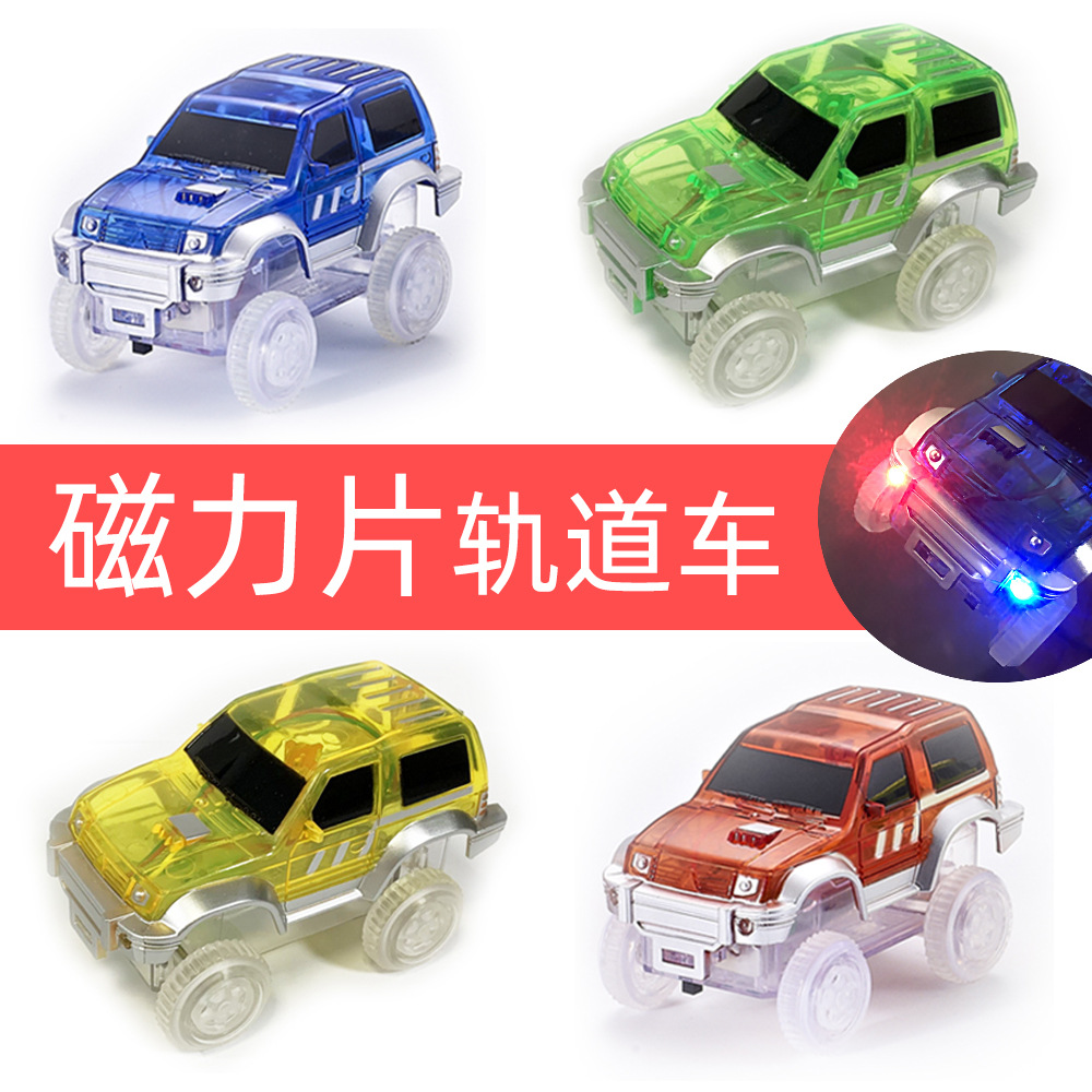 Электрический рельсовый вагон с LED-освещением, магнитная листовая рельсовая машина, цветное окно, детская игрушка