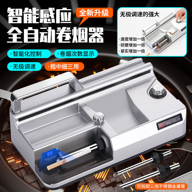 Новый продукт, одна машина с тремя режимами, полностью автоматическая машина для сигарет, домашняя электрическая машина с частотным преобразованием и интеллектуальной индукцией