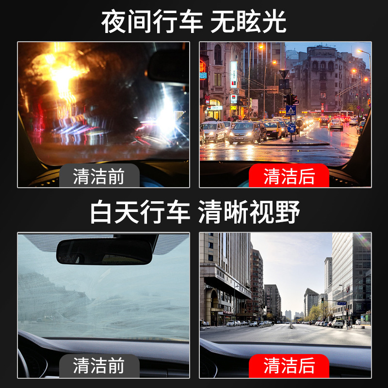 Oil Film Remover Car Front Windshield Cleaner Oil Film Cleaner Glass Oil Film Net Beauty Care Agent