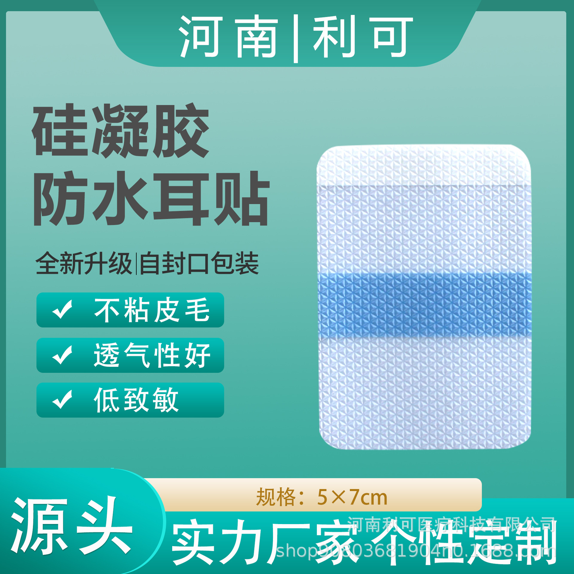 Водонепроницаемые ушные наклейки из ПУ для детей силиконовые гелевые подушечки для ушей оптовая продажа с завода