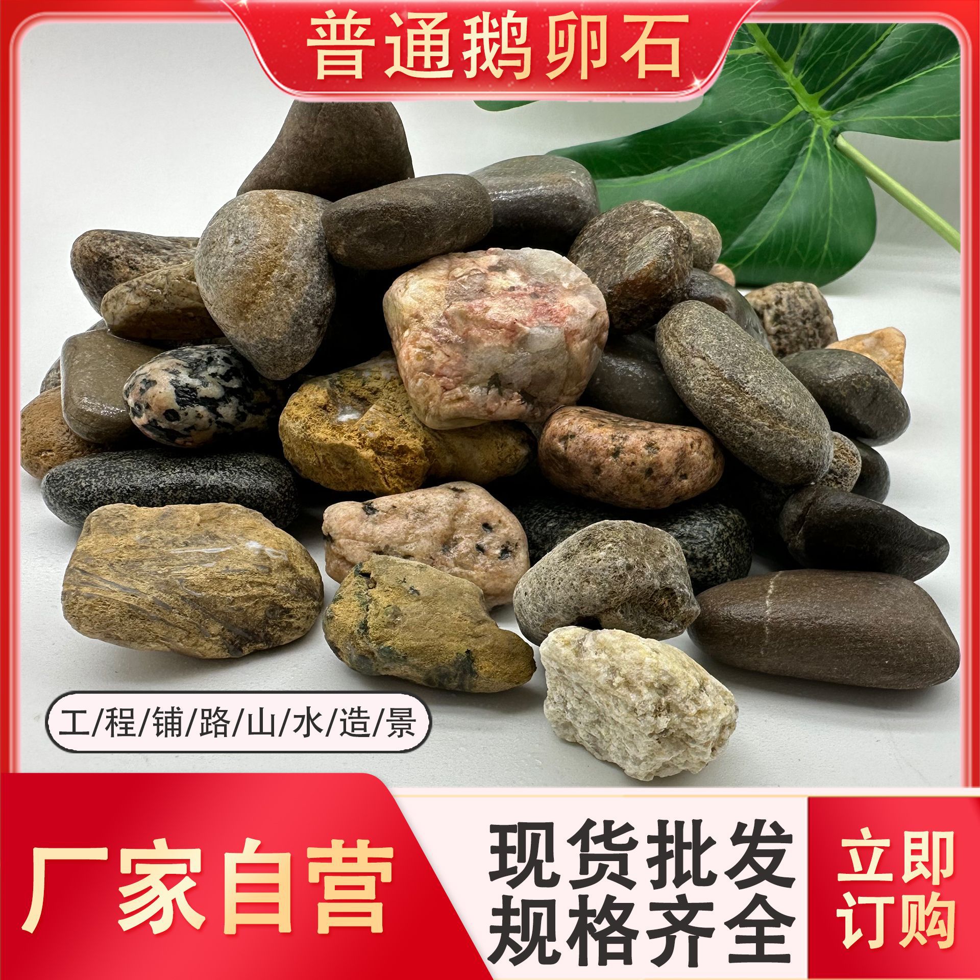 Галька 5-8 см, специальная полированная цветная галька для мощения, ландшафтного дизайна, речная галька для очистки воды