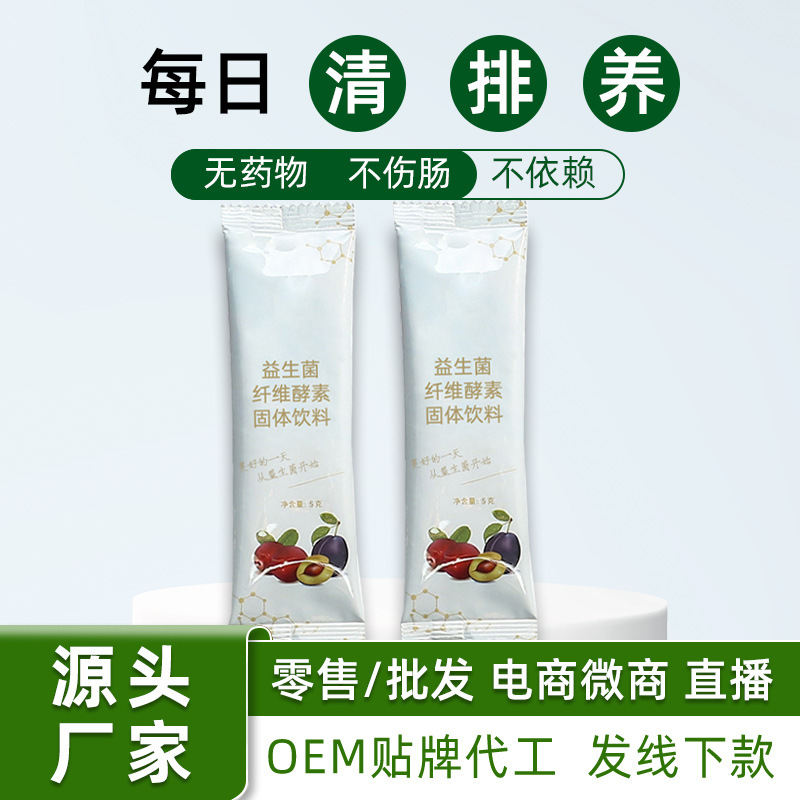 Пробиотический порошок с клетчаткой и ферментами легкого среза пищи Anti-Valley порошок Hi eat Xiaosu Тайвань фруктово-овощной ферментированный зерновой напиток