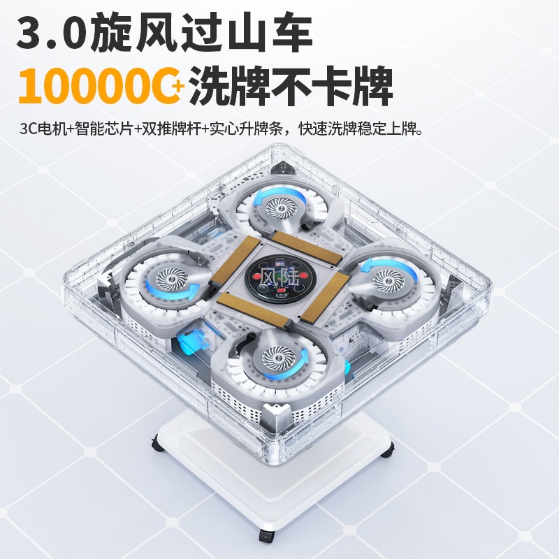 Roller Coaster Mahjong Machine Household Fully Automatic Dining Table Dual-Purpose Silent Mahjong Table Machine Commercial