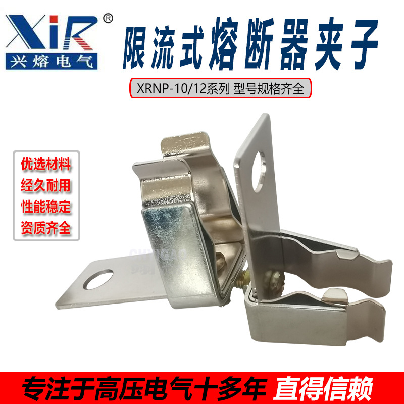 XRNP1-10/0.5 Высоковольтный предохранитель зажим XRNP база зажима внутри 10KV проводящий зажим