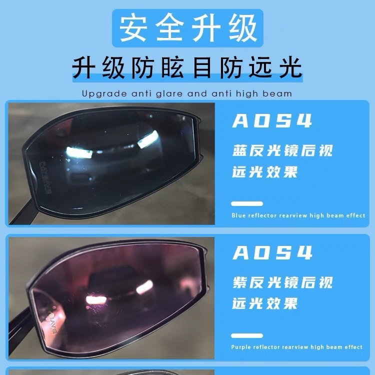 AOS4 rearview mirror Mavericks Yadi Emma Tailing No.9 electric car motherland Japan reflector blue light motorcycle