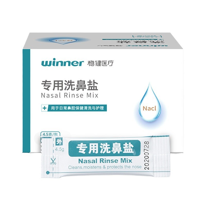 Robust Saline Nasal Spray Small Salt Pack Nasal Gentle Rinse Nose Spray Brewing Salt Pack