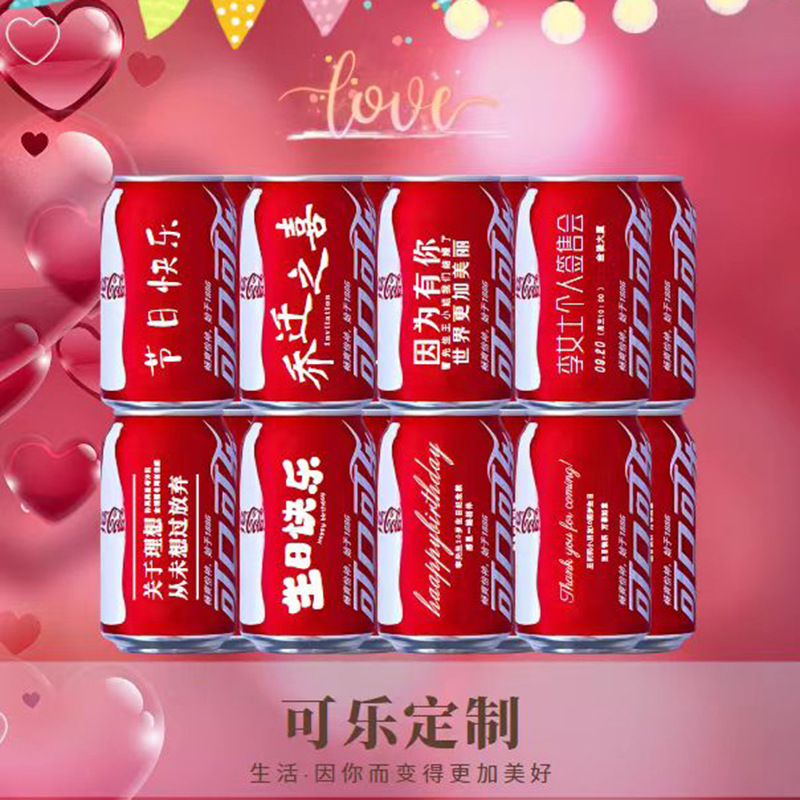 Customized Coke Cans for High School and College Entrance Exams, Engraved with Encouragement Messages, Exam-Themed Gifts, Commemorative Soda Gifts with Free Shipping