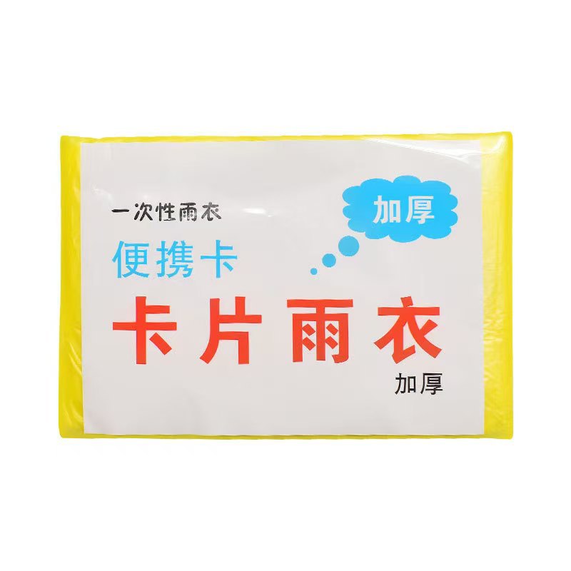 Card Raincoat Thickened Long Full-Body Travel Outdoor Rafting Portable Adult Compression Poncho Disposable Raincoat