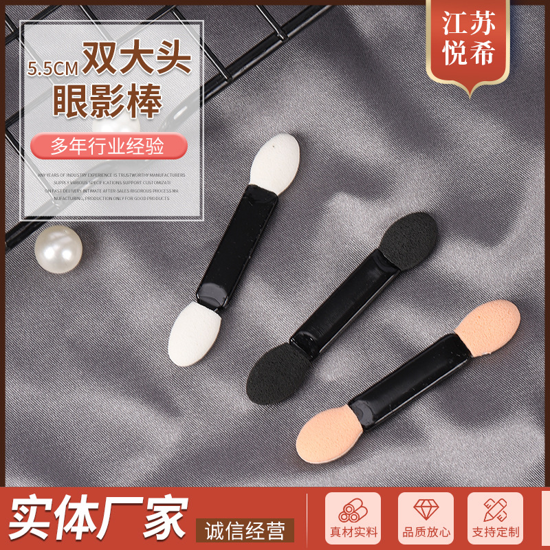 Качественный одноразовый спонж для теней, кисть для макияжа, консилер, 5.5 см, двойной большой спонж для теней