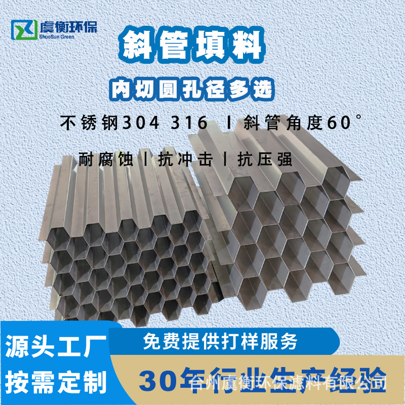 Очистка сточных вод угольной мойки установка десандирования резервуар для осаждения сырой нефти водоочистка нержавеющая сталь шестиугольная решетка наклонная трубка упаковка