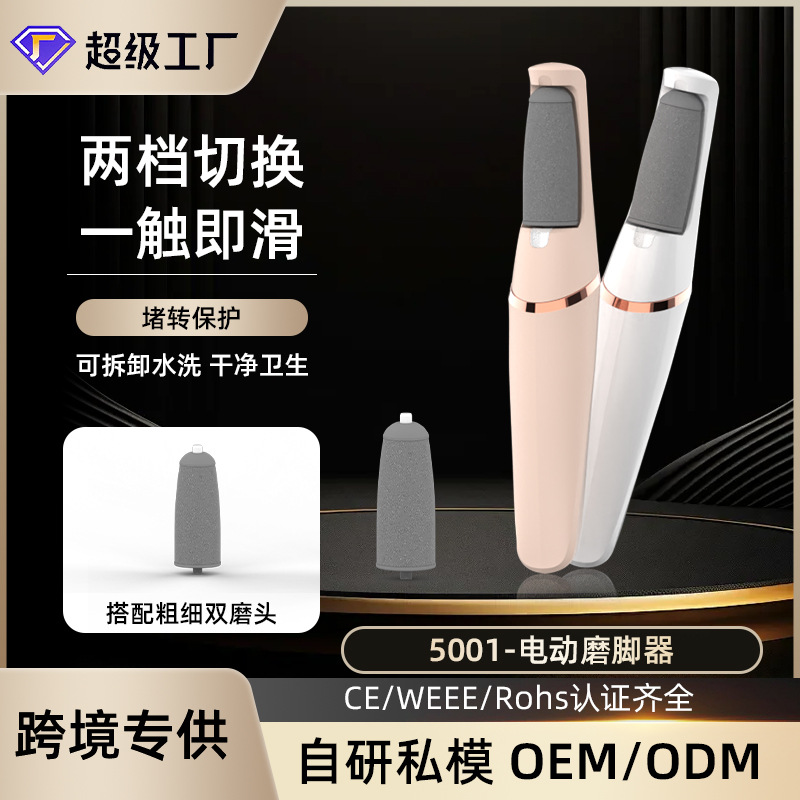 Factory Wholesale Electric Pedicure Tool for Women, Dead Skin Remover, Foot Grinder, Pedicure Machine, Cross-Border Dual-Head Electric Foot Grinder