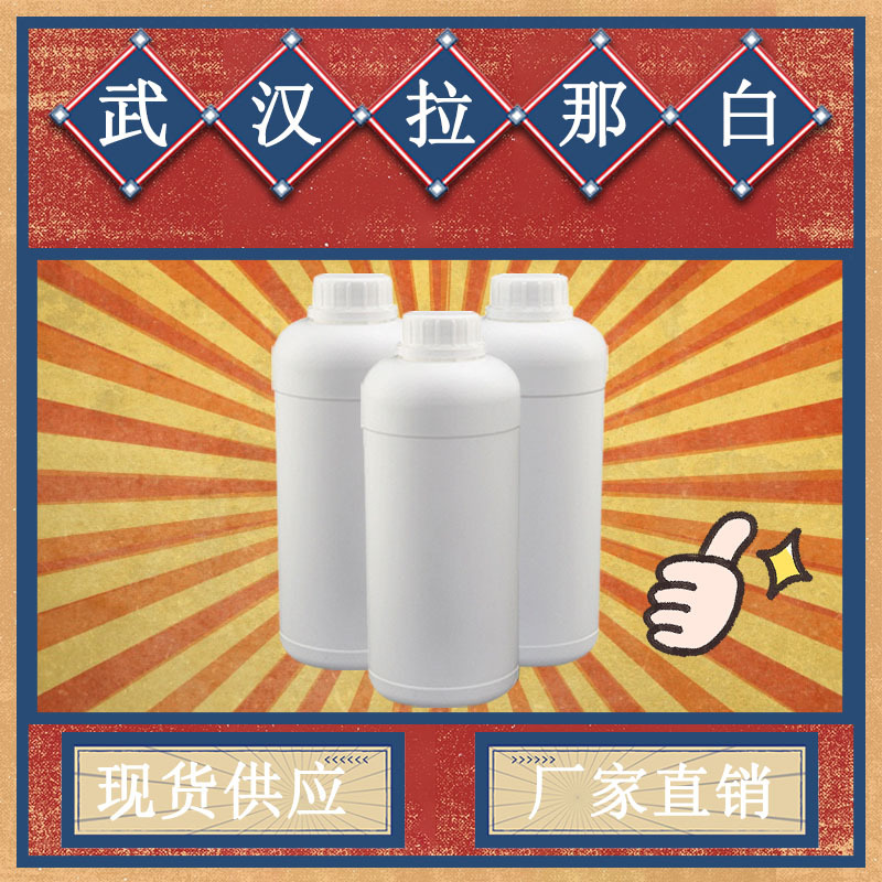 1-Propylhexanol [78-27-3] Propylhexanol Lanabe Trustworthy Spot