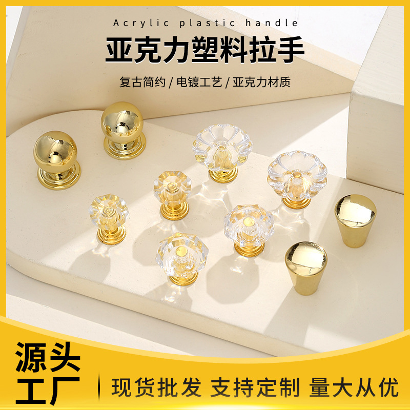 Прозрачная акриловая ручка от производителя, для мебели, гардероба, ящика, одноручная, пластиковая, фурнитура