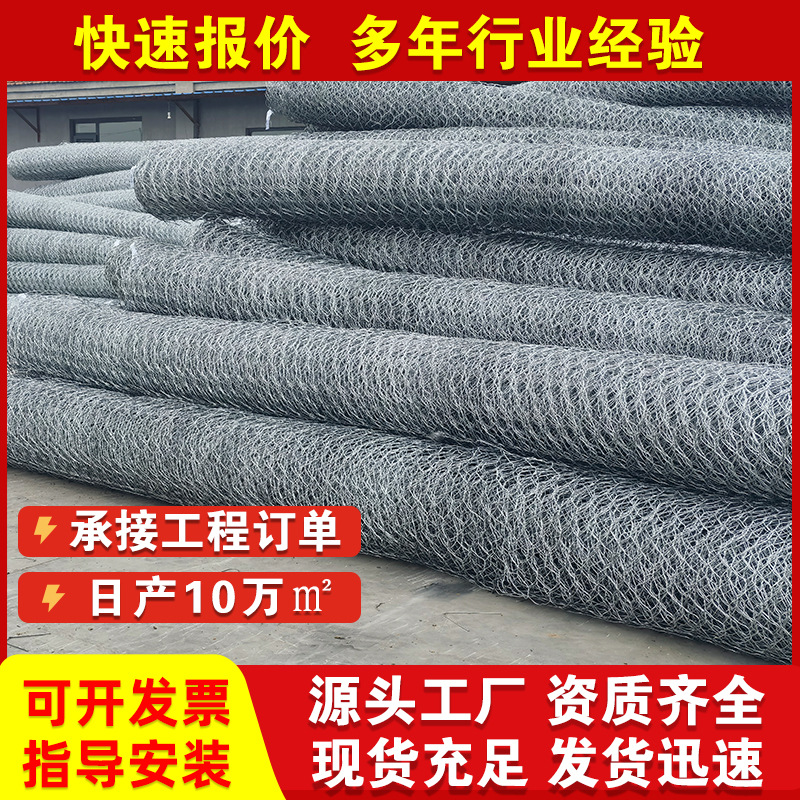 Gabion Mesh, River Flood Control, Zinc-Aluminum Alloy, Renault Mat, Galvan Stone Cage, Lead Wire Solid Cage