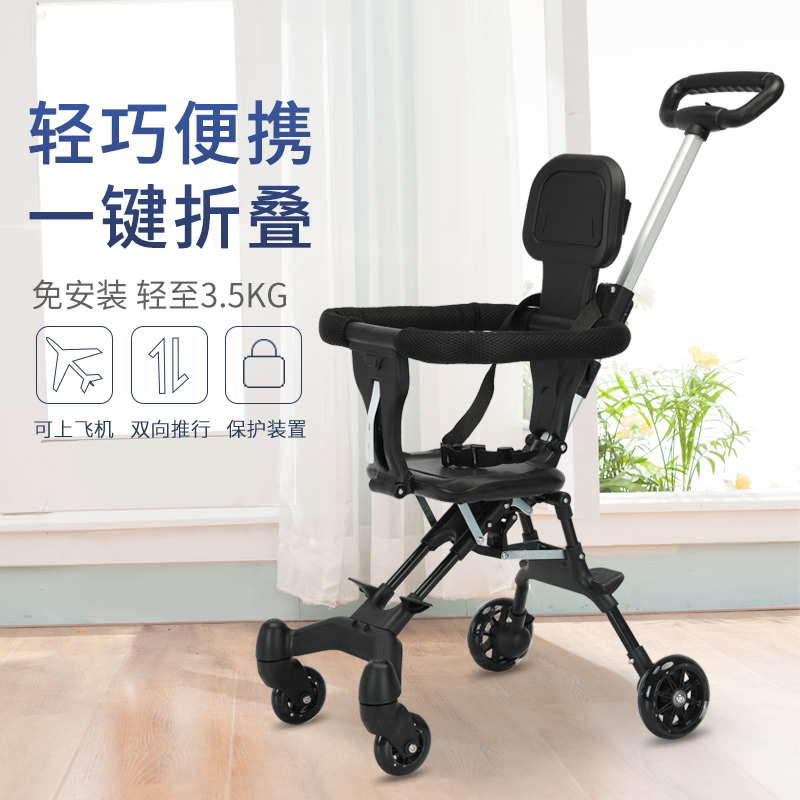 Foreign Trade Douyin Cross-Border Hot-Selling Baby Stroller, Baby Stroller, One-Click Foldable, Two-Way Sitable