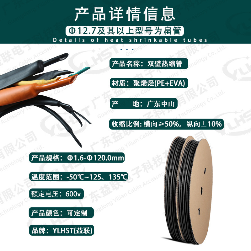 3 times heat shrinkable tube with glue waterproof, electricity-proof, environment-friendly and flame-retardant insulating sleeve double-wall thick heat shrinkable tube with glue