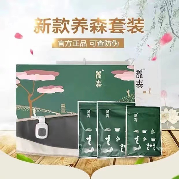 Official Authentic New Yangsen Slimming Bag Hot Compress External Application Chinese Medicine Bag Slimming Belt Health Care Beilifu