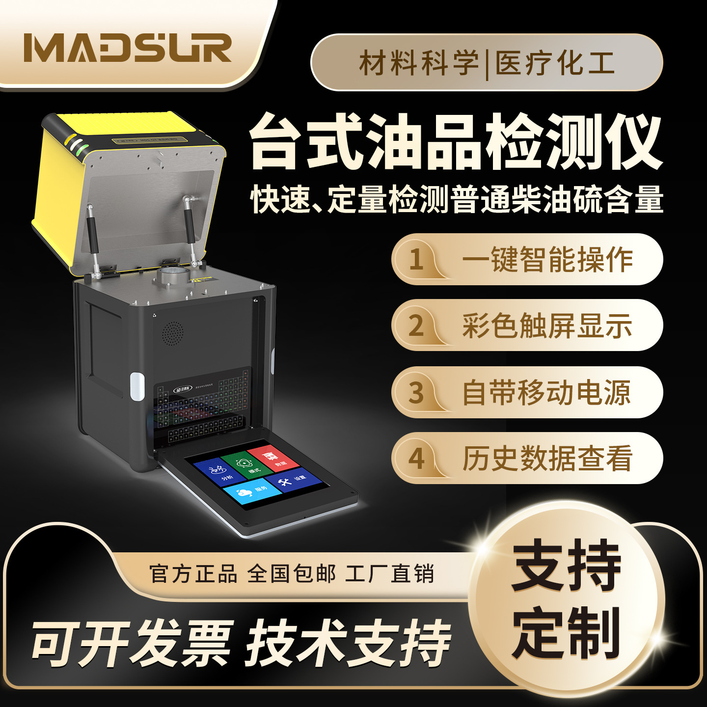 Портативный детектор масла Быстрый анализ содержания серы Высокоточный измерительный инструмент для смазочных масел Дизельное топливо Бензин