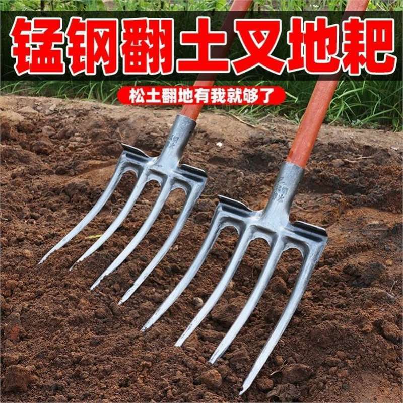 Agricultural Iron Fork High Manganese Steel Steel Fork Soil-loosening Artifact Soil-turning Artifact Land-digging Agricultural Steel Fork Sweet Potato Artifact