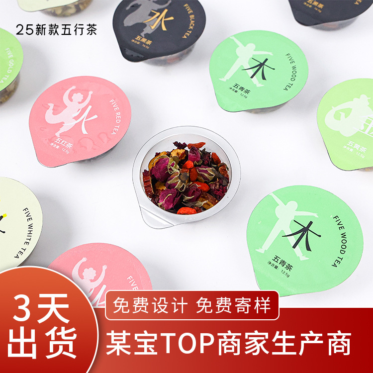 Обработка индивидуального ароматизированного чая, чай для здоровья, маленький горшок, комбинация пяти красных подарочных чайных пакетов, холодный настой из медларов и розы