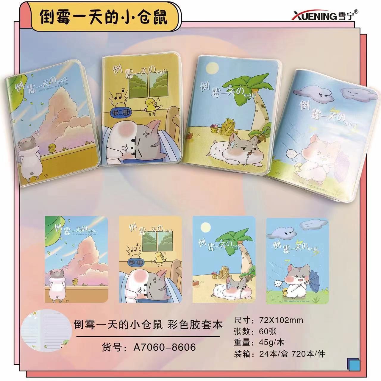 Xuening A7 rubber sleeve 86 series student ins Wind notebook diary exquisite cartoon cute small notebook wholesale