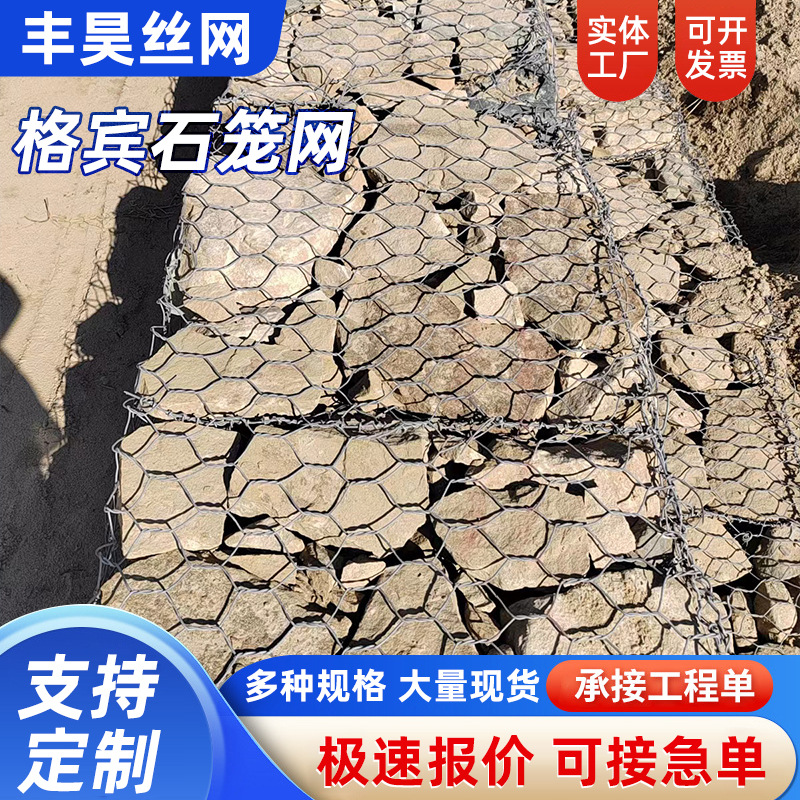 Supply of Galvanized Stone Cage Nets, River Slope Protection Lead Wire, Gabion Stone Cage Nets, Flood Control and Embankment Reinforcement, Iron Wire Cages, Hot-Dip Galvanized Weaving
