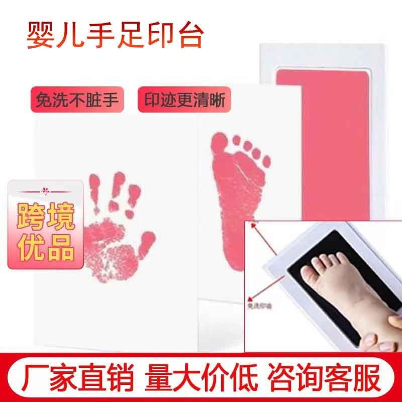 Creative baby footprint printing table non-stick ink wash-free anti-cross infection children's hand print souvenir printing table