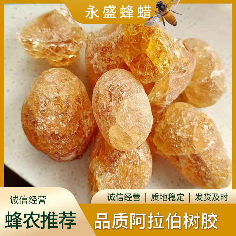 Производители поставляют арабскую камедь арабская камедь арабская камедь порошок в большом количестве Конгью арабская камедь