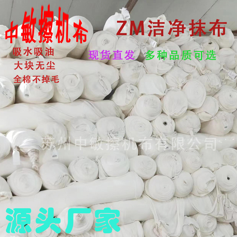Оптовая продажа различных промышленных белых машинных тряпок, остатки ткани, промышленные тряпки, хлопковые отходы, остатки ткани