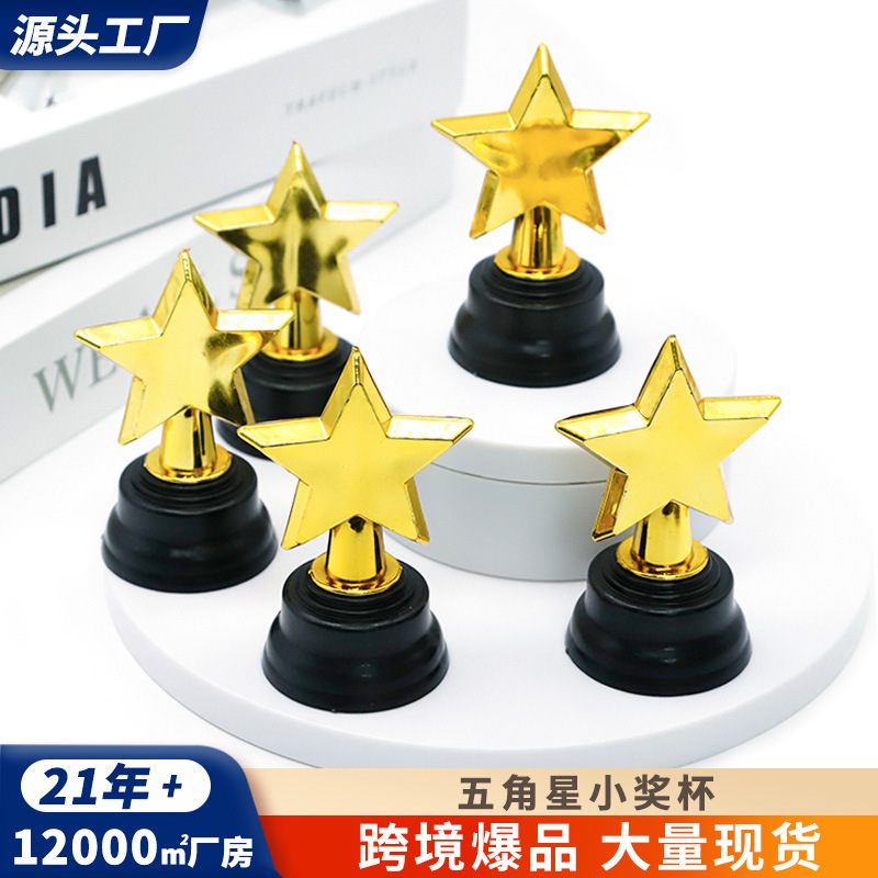 Трофей для детей в детском саду, маленький трофей в форме пятиконечной звезды, индивидуальная награда за танцевальный конкурс, креативный пластиковый трофей звезды