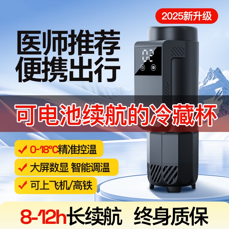 Портативный холодильный стакан для инсулина, rechargeable, маленький холодильник для медикаментов, специальный изоляционный стакан для роста гормонов