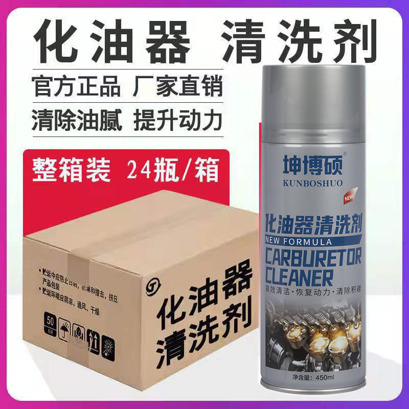 Carburetor Cleaner Upgraded Cleaner Car Motorcycle Throttle Cleaner Cleaner to Remove Oil and Carbon Deposits