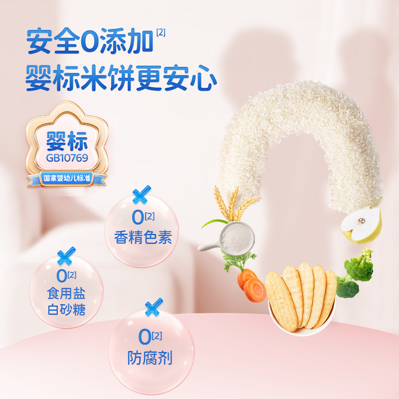 Little Deer Lanlan Infant Rice Cake 6 Months Teething Stick Baby Biscuits Infant No Additive Supplementary Food