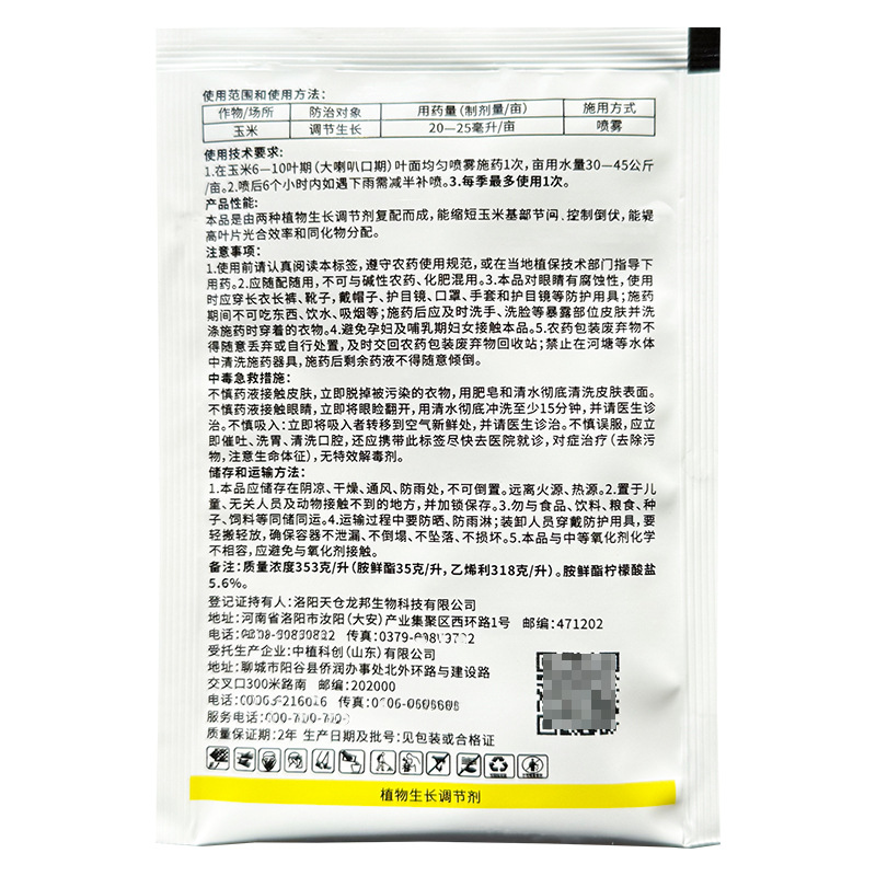 30% Amine Fresh Ethephon 25g Corn Controlled Growth Wholesale Amine Fresh Ethephon