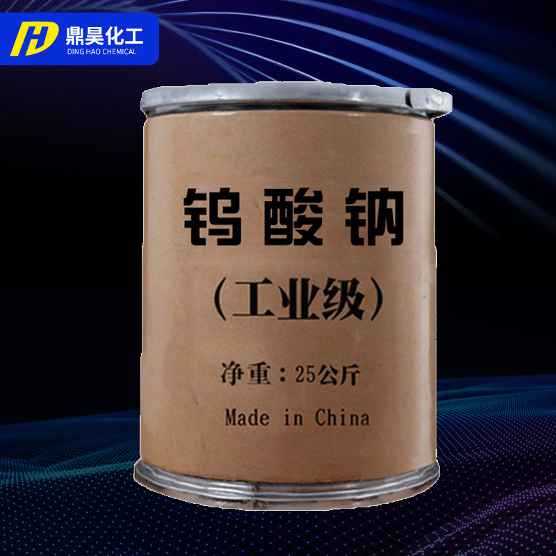 Industrial Grade Sodium Tungstate in Stock for Supply, Used in Dyeing and Textile Wastewater Treatment Analysis Catalysts