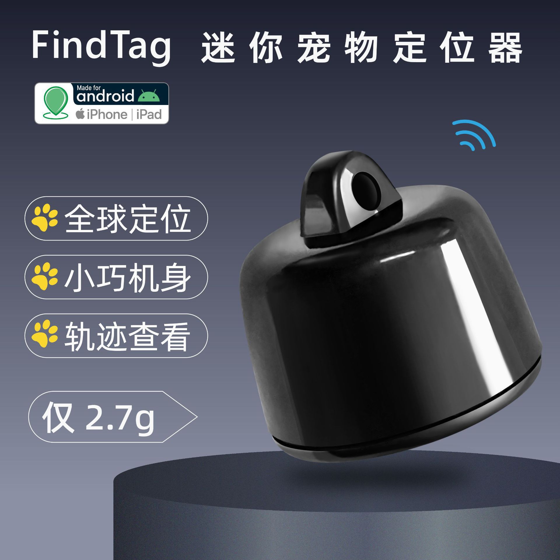 Findtag Android Ios Universal Global Positioning Anti-Lost Device Historical Track Pet Elderly Items Anti-Lost Device